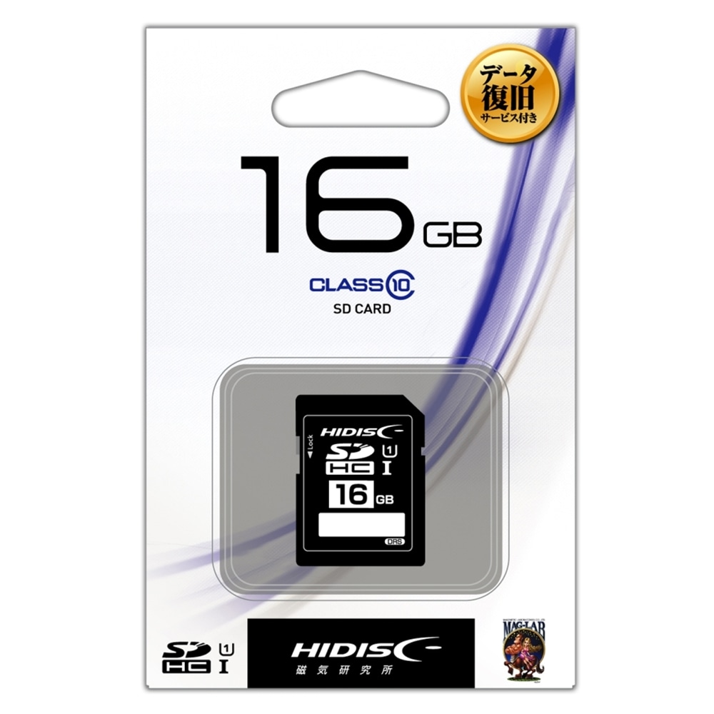 HIDISC  データ復旧サービス付きＳＤカード16GB　HDSDH16GCL10DS