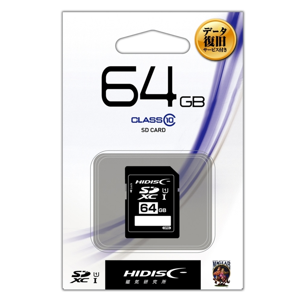 HIDISC  データ復旧サービス付き ＳＤカード64GB　HDSDH64GCL10DS