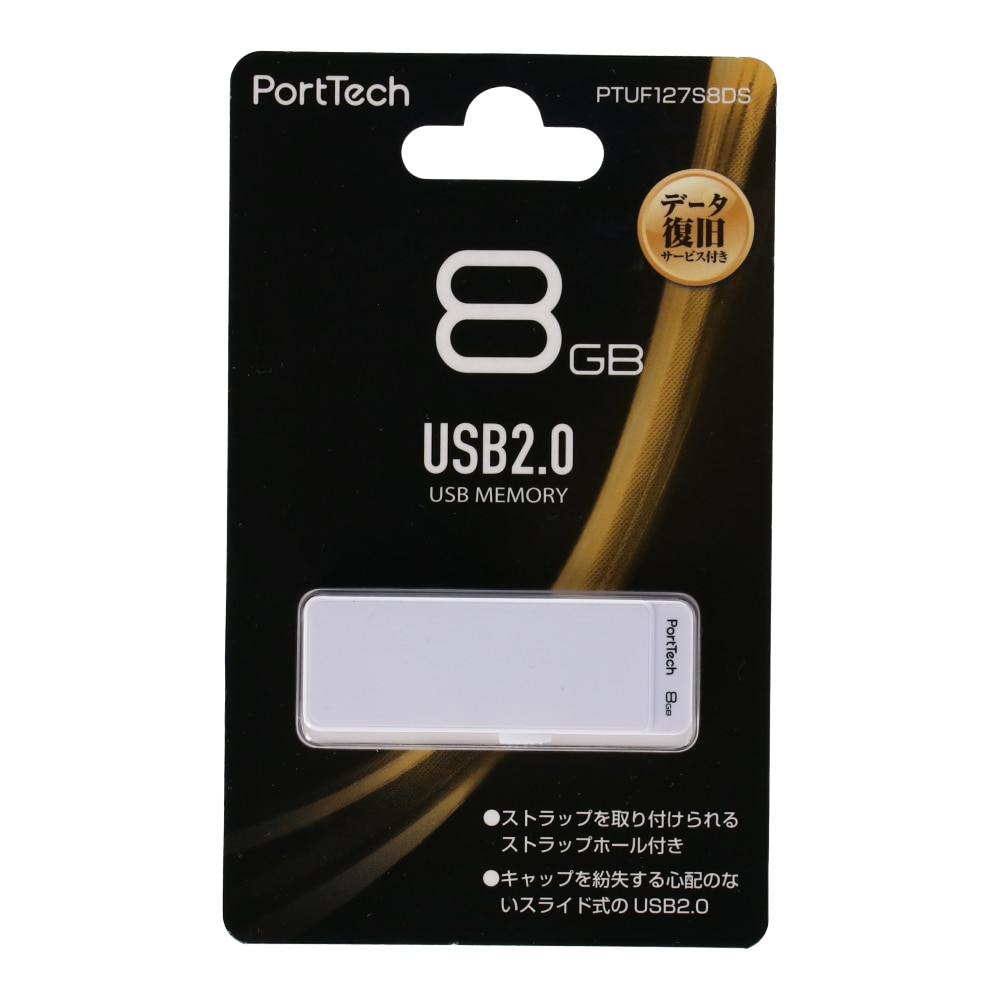 PortTech ＵＳＢメモリ　８ＧＢ ＰＴＵＦ１２７Ｓ８ＷＨ ８ＧＢ