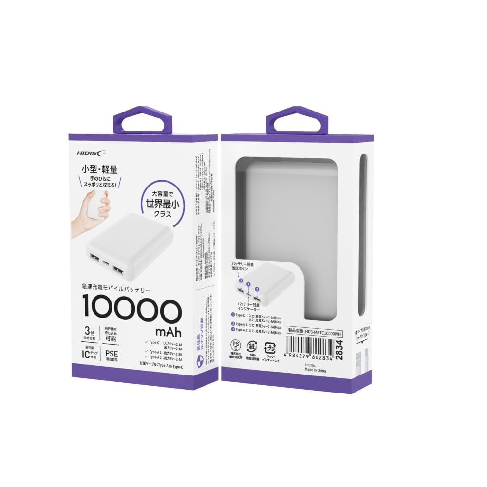 磁気研究所　急速充電モバイルバッテリー１００００ｍＡｈ　ＨＤ３－ＭＢＴＣ１００００ＷＨ １００００ｍＡｈ
