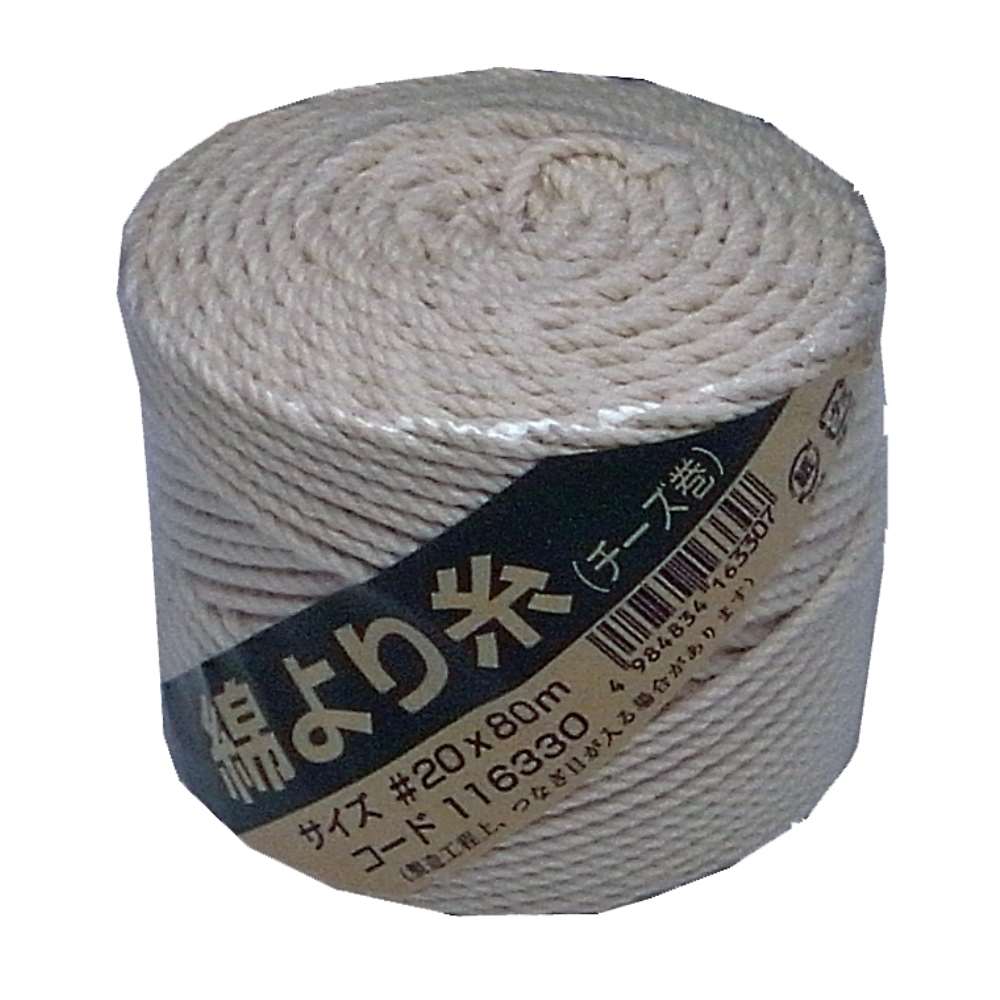 松浦工業　綿より糸チーズ巻　２０号　２０×８０ｍ 20号　80ｍ