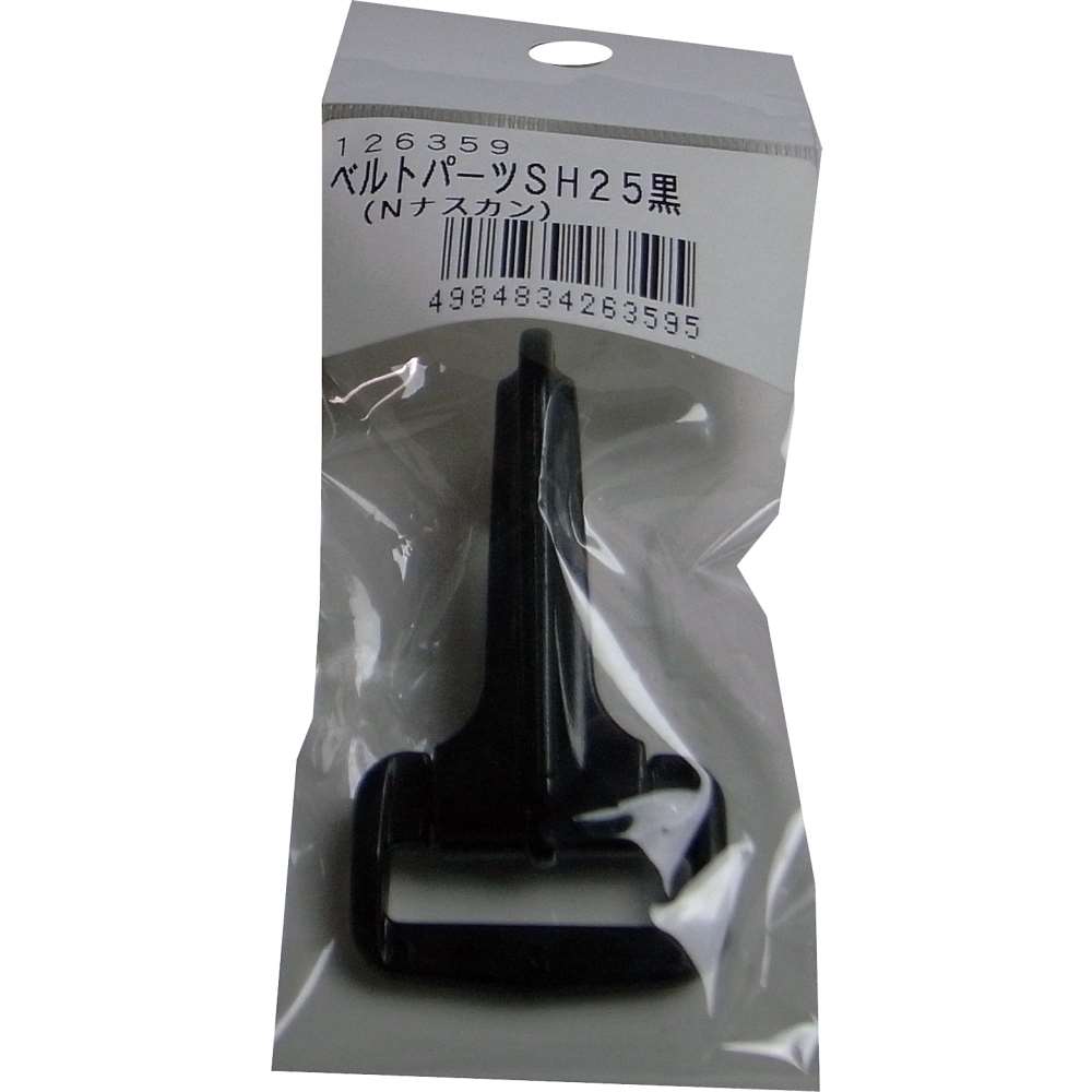 松浦工業　ベルト用ナスカンＳＨ　黒　２５ｍｍ用 25ｍｍ用