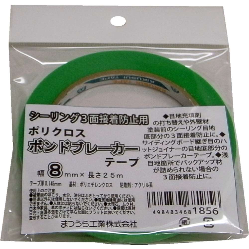 松浦工業　ＰＥボンドブレーカ－　８ｍｍ×２５ｍ ８ｍｍ×２５ｍ