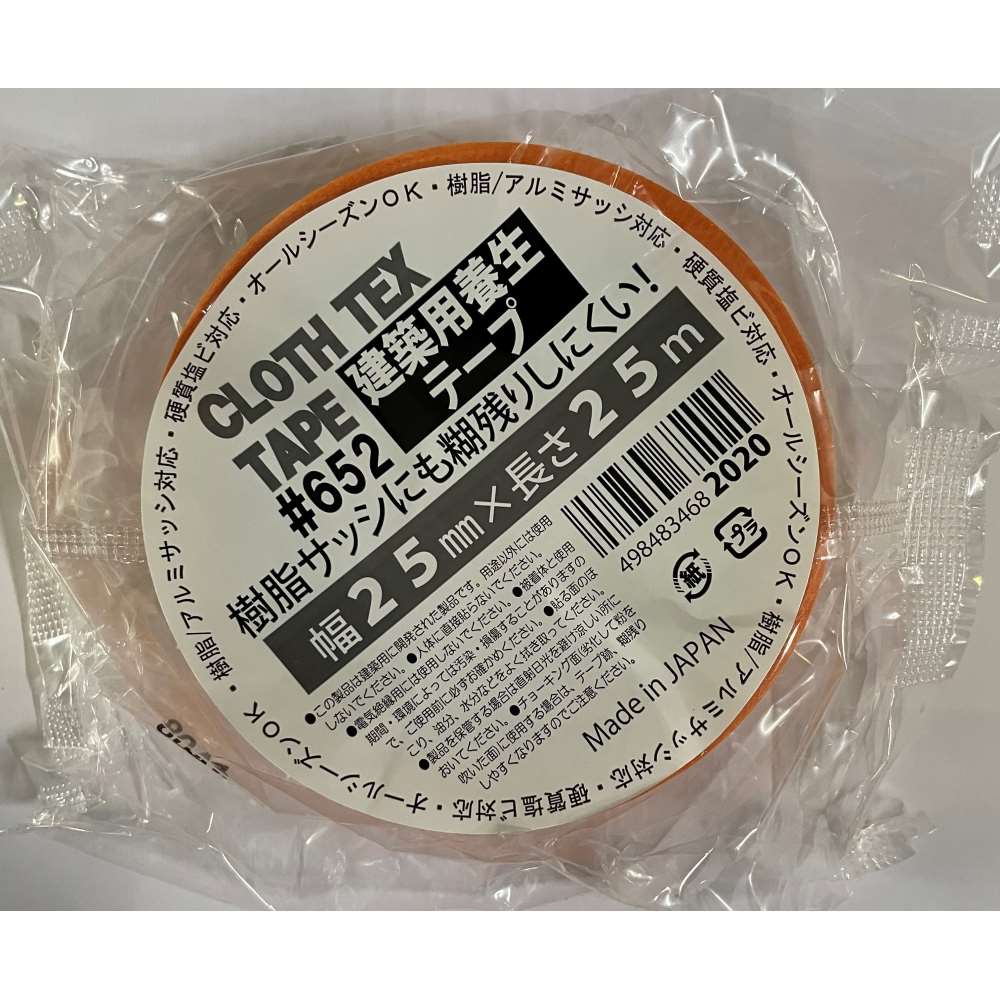 松浦工業　建築用養生テープ　＃６５２オレンジ　２５×２５Ｍ ２５×２５Ｍ