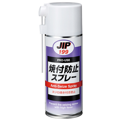 イチネンケミカルズ　ＪＩＰ　焼付防止スプレー　JIP199