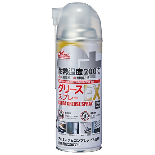 グリススプレー　ＥＸ４２０ＭＬ