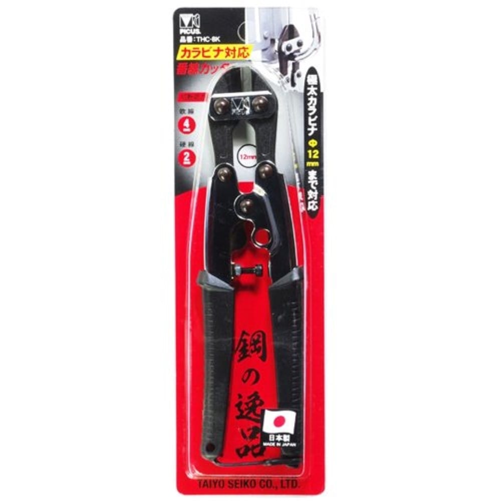 大洋精工　番線カッタ　鉄Ｈ　カラビナ対応ＴＨＣ－８Ｋ