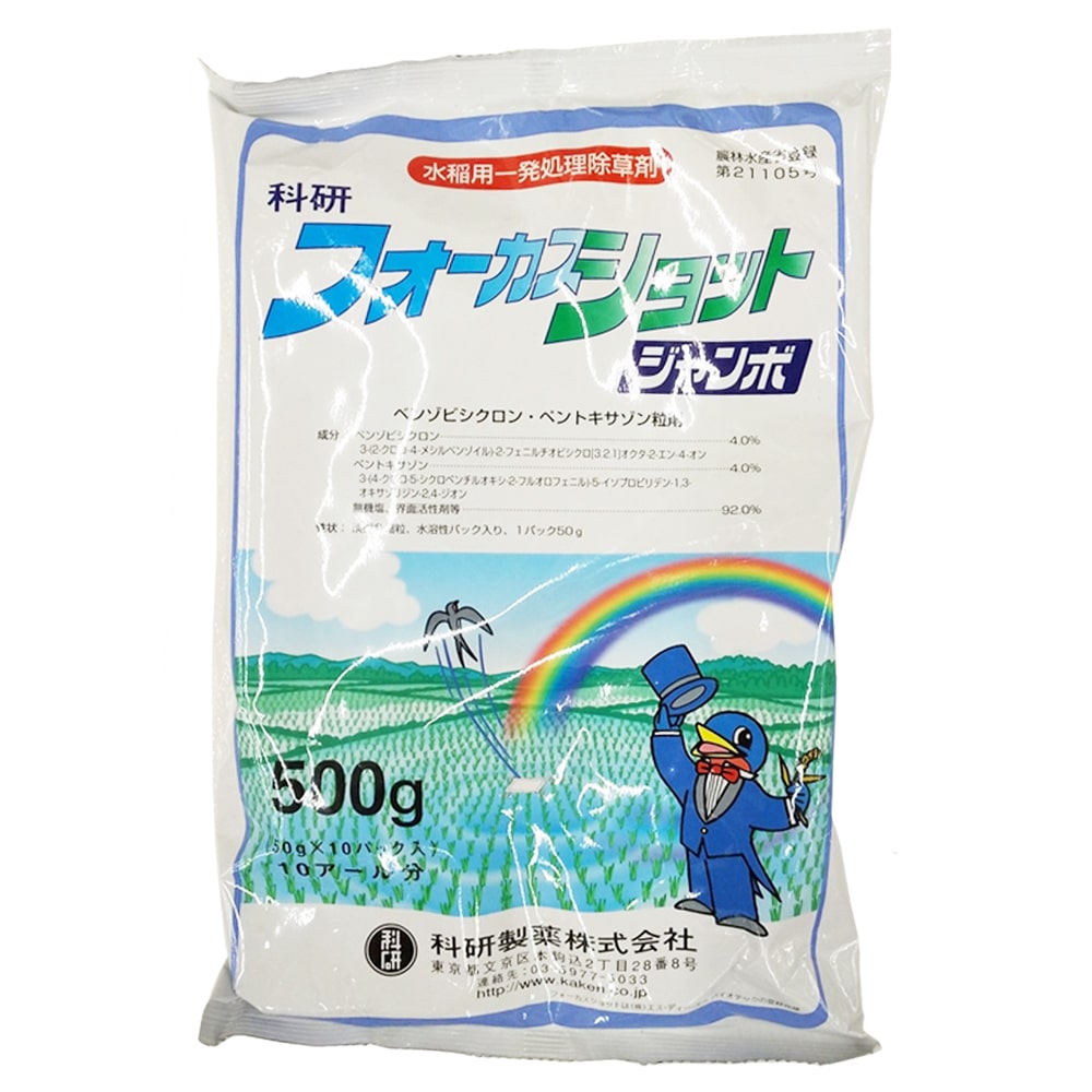 科研製薬　フォーカスショットジャンボ　５０ｇ×１０パック入