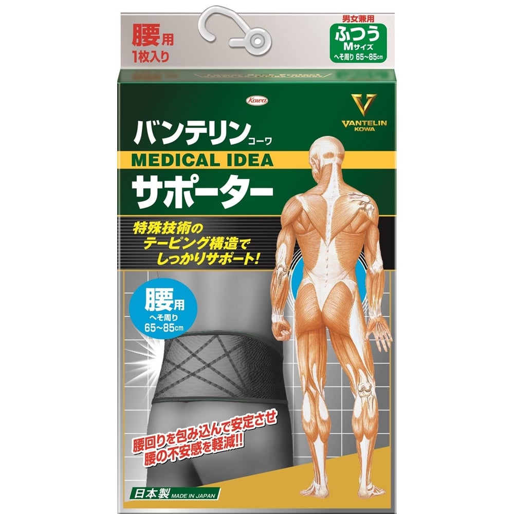 バンテリンサポーター　腰用ふつう