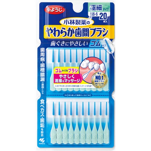 小林製薬 やわらか歯間ブラシ　ＳＳＳ‐Ｓ　２０本