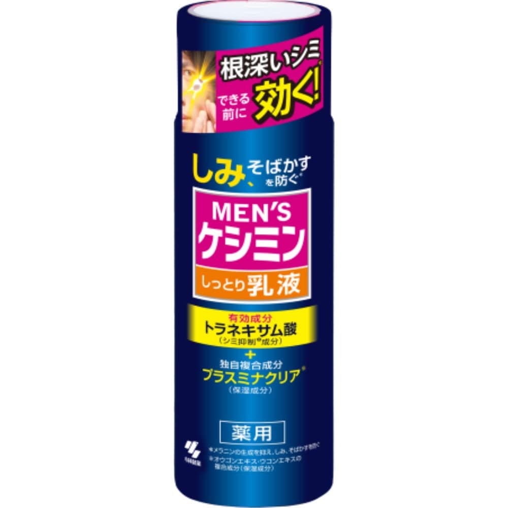 小林製薬　メンズケシミン乳液　１１０ｍｌ