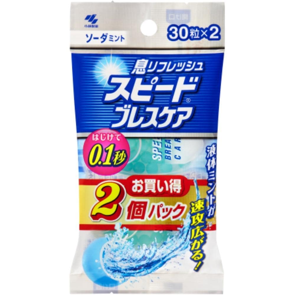 小林製薬　スピードブレスケア　ソーダミント３０粒　２個パック　６０粒