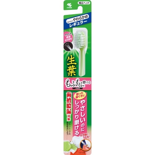 小林製薬 生葉 もふもふ磨けるブラシ レギュラー やわらかめ 1本 ※色の指定不可