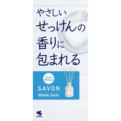 小林製薬 Sawaday 香るStick SAVON (サボン) ホワイティッシュサボン 70ml ホワイティッシュサボン 本体