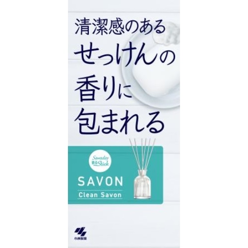 小林製薬 Sawaday 香るStick SAVON (サボン) クリーンサボン 70ml クリーンサボン 本体