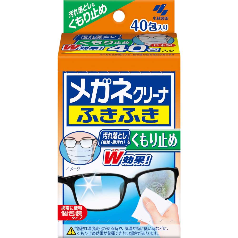 メガネクリーナー くもりどめ４０包