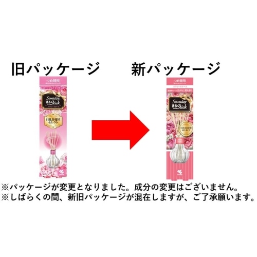 消臭元香るstick日比谷花壇 スウィートローズ 替え70ml スウィートローズ 替え70ml 日用消耗品 ホームセンターコーナンの通販サイト 消臭元香るstick日比谷花壇 スウィートローズ 替え70ml スウィートローズ 替え70ml 日用消耗品 ホームセンターコーナンの通販サイト