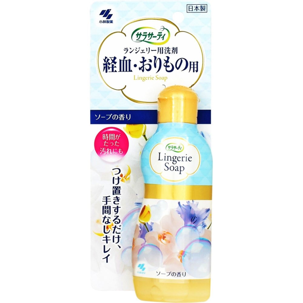 小林製薬　サラサーティ　ランジェリー用洗剤　１２０ｍｌ