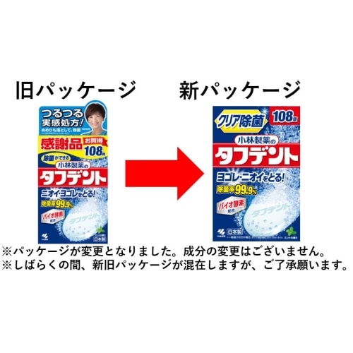 除菌ができる タフデント 感謝価格品 １０８錠 １０８錠 ×１個