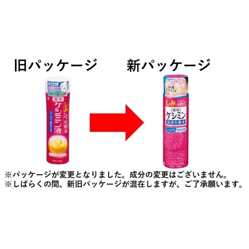 小林製薬 ケシミン化粧水 しっとりもちもち肌　本体 本体