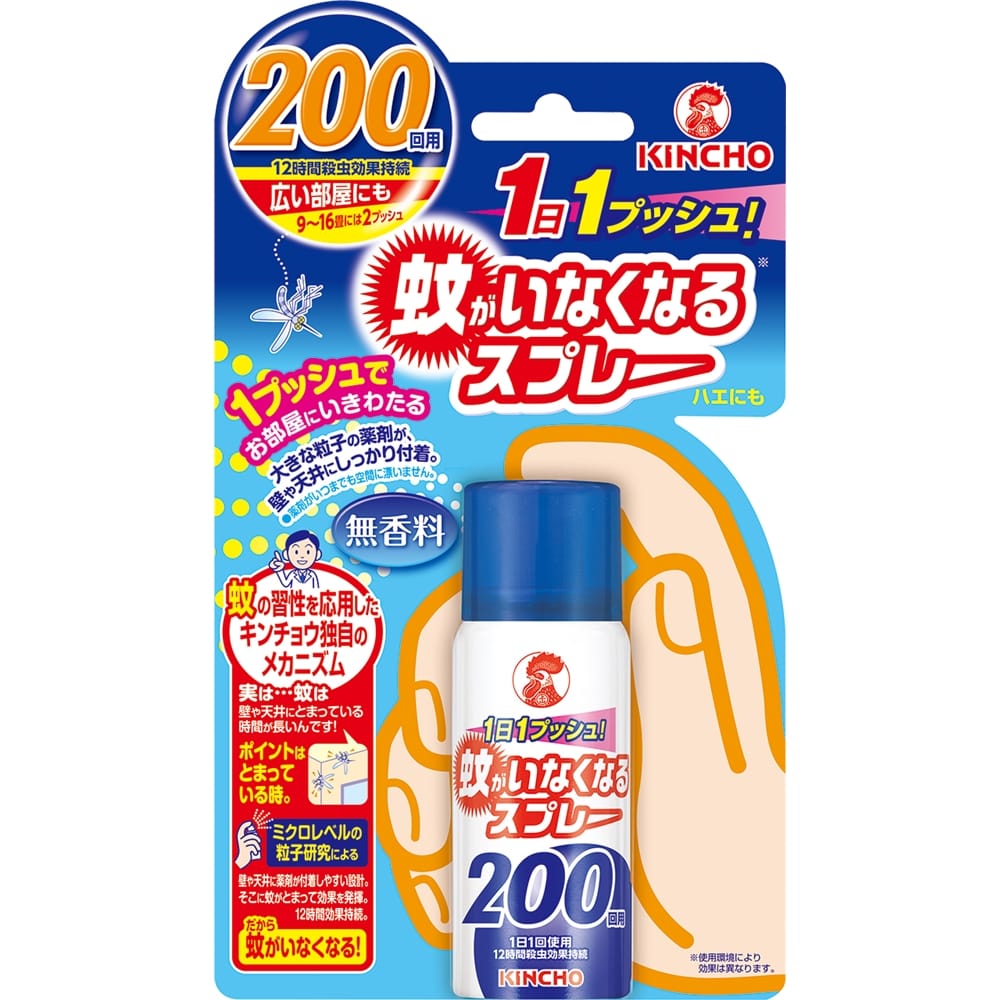 蚊がいなくなるスプレー200回無香料12時間: 日用消耗品|ホームセンターコーナンの通販サイト