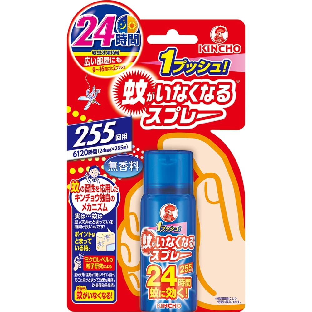 蚊がいなくなるスプレー255回無香料24時間