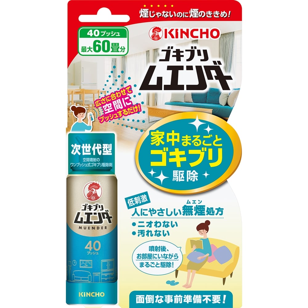 家中まるごと　日用消耗品|ホームセンターコーナンの通販サイト　ゴキブリ駆除　40回:　ゴキブリ　ムエンダー