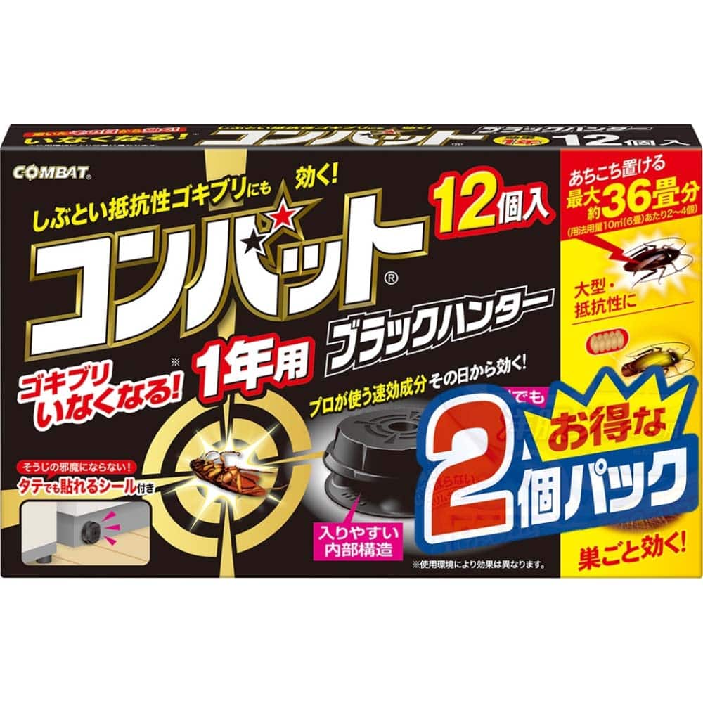 金鳥 コンバットブラックハンター　1年用12P　2個パック ブラックハンター　1年用12P　2個パック