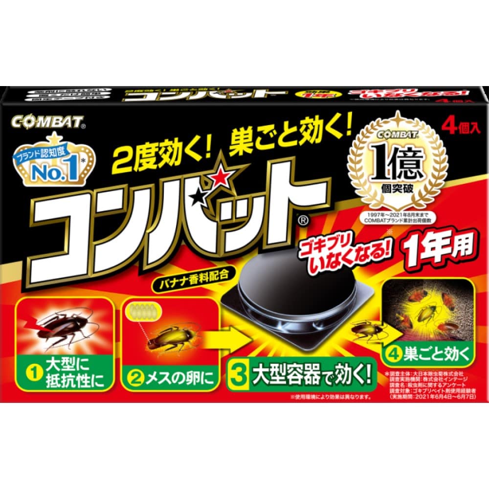 95%OFF!】 コンバット 玄関 ベランダ用 1年用 6個入×４０個セット １ケース分