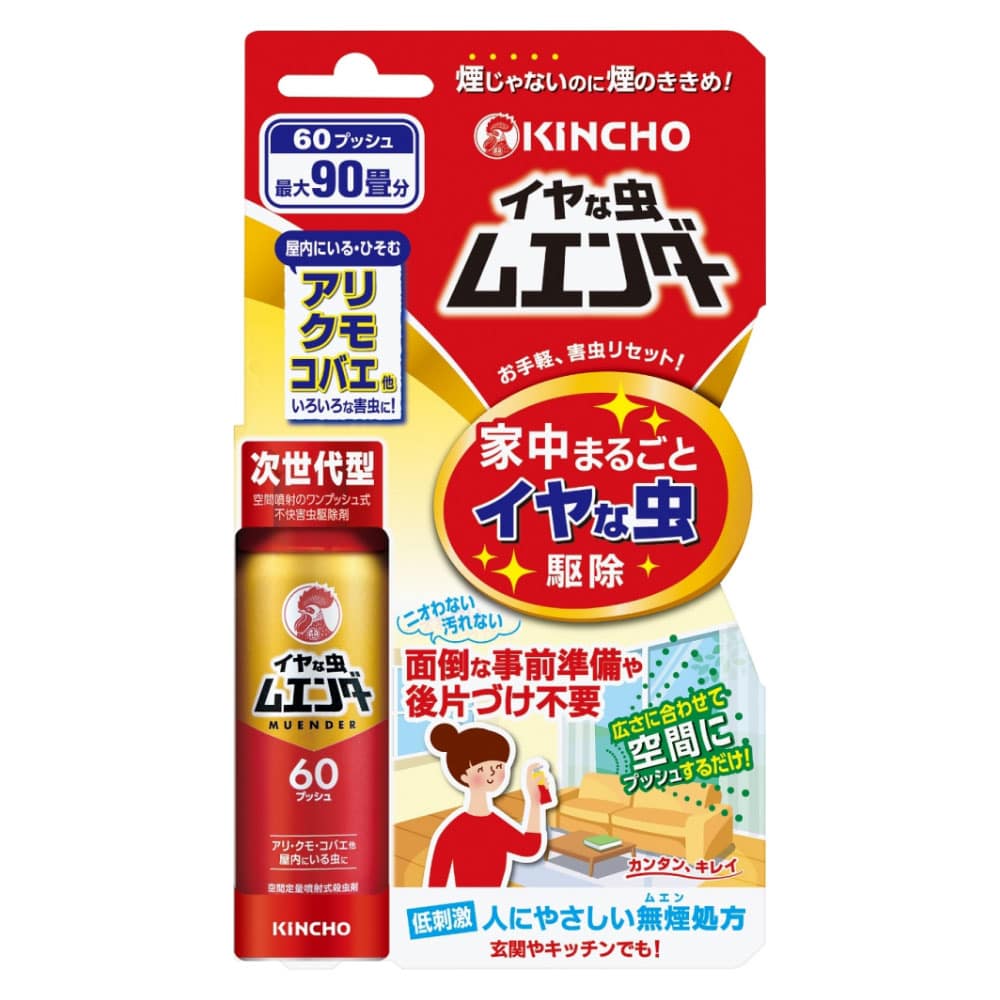 100％安い キンチョー 最大60畳 ゴキブリ ムエンダー 家中まるごと ゴキブリ駆除 40プッシュ