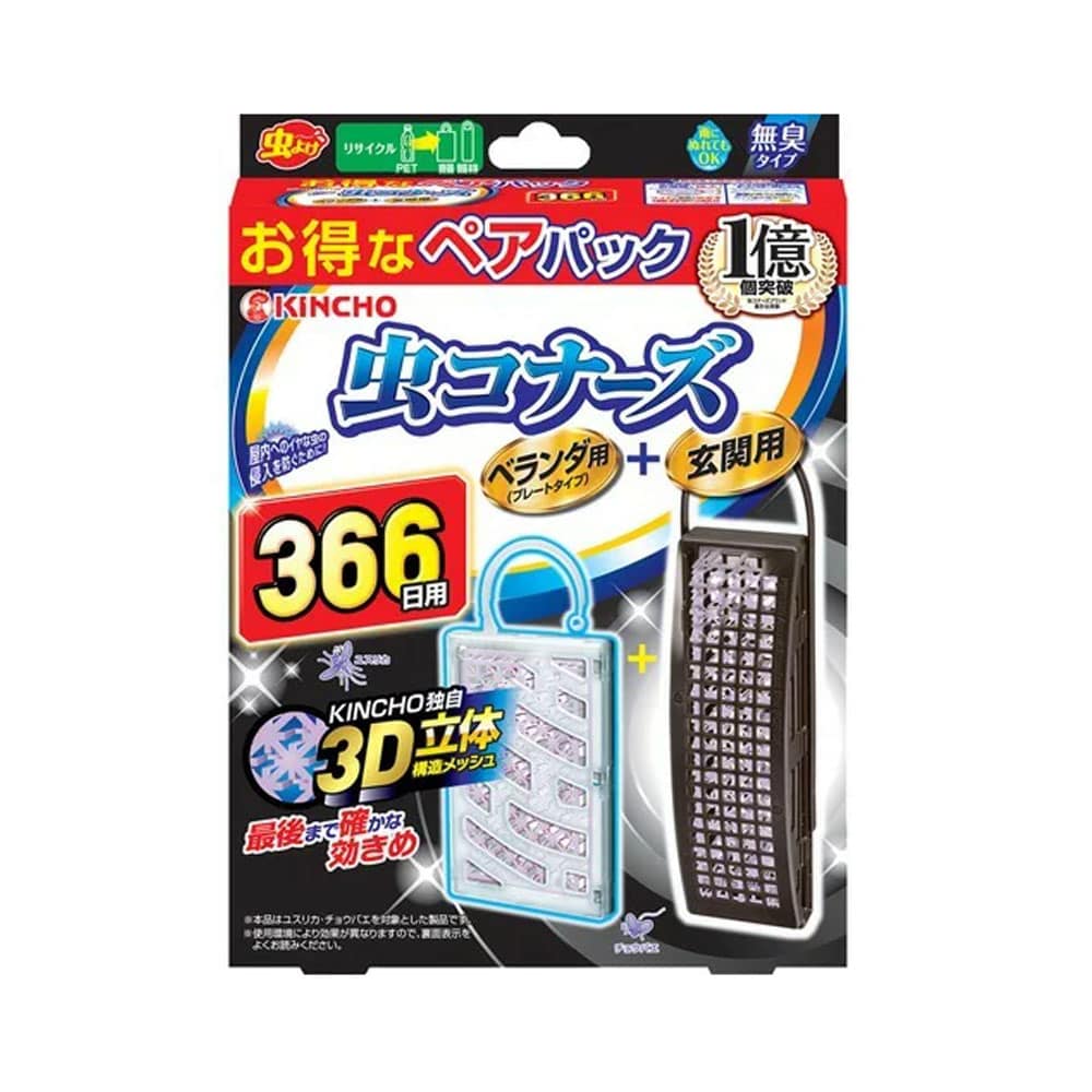 虫コナーズペアパック　ベランダ用＋玄関用　366日用