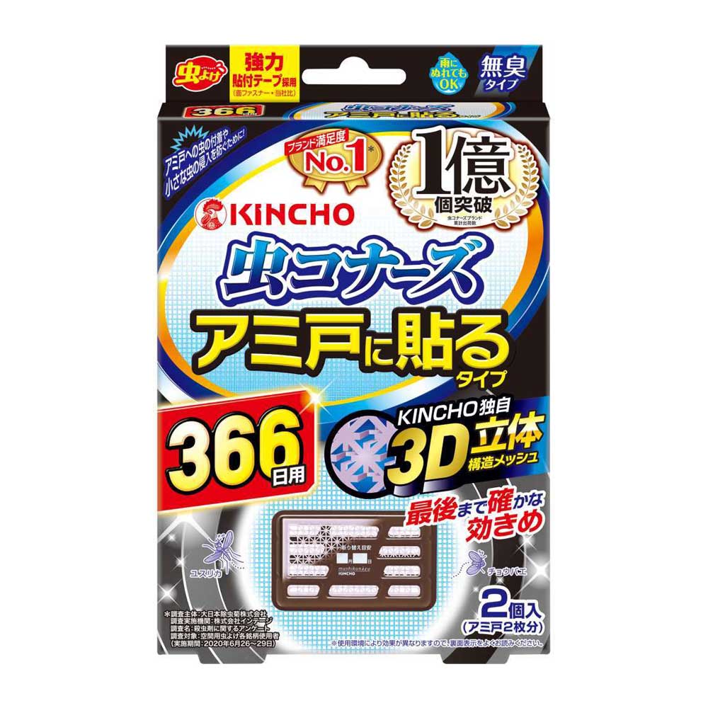 大日本除蟲菊　虫コナーズ　アミ戸に貼るタイプ　３６６日　２個入