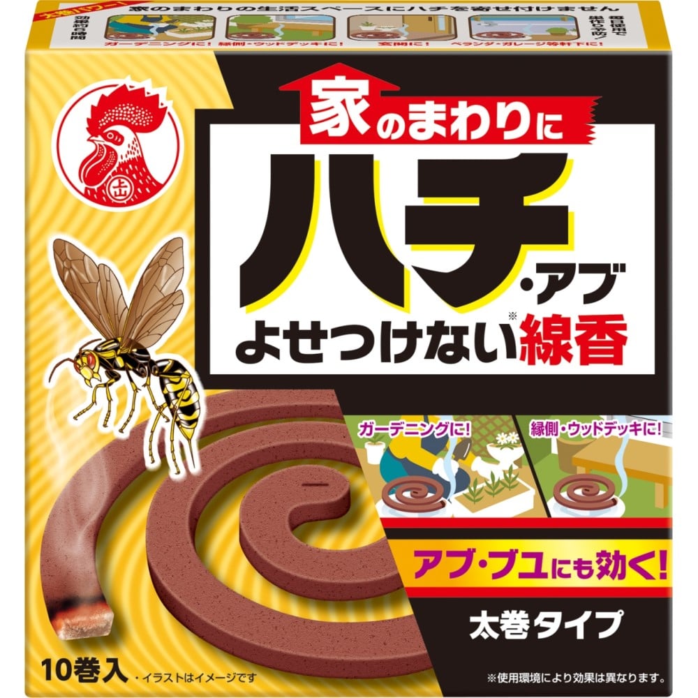 家のまわりにハチ・アブよせつけない線香 10巻: 日用消耗品 家のまわりにハチ・アブよせつけない線香 10巻: 日用消耗品