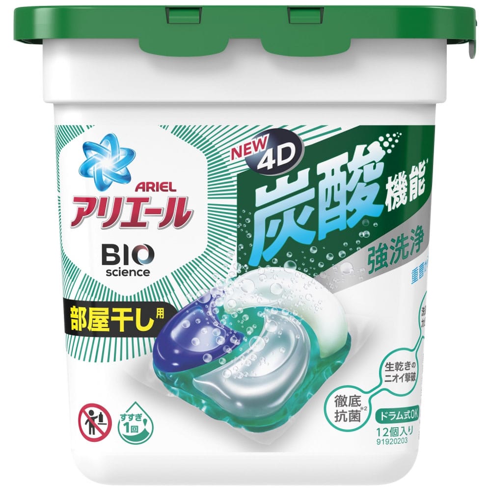 日用品/生活雑貨/旅行総数456個 アリエールジェルボール 部屋干し用