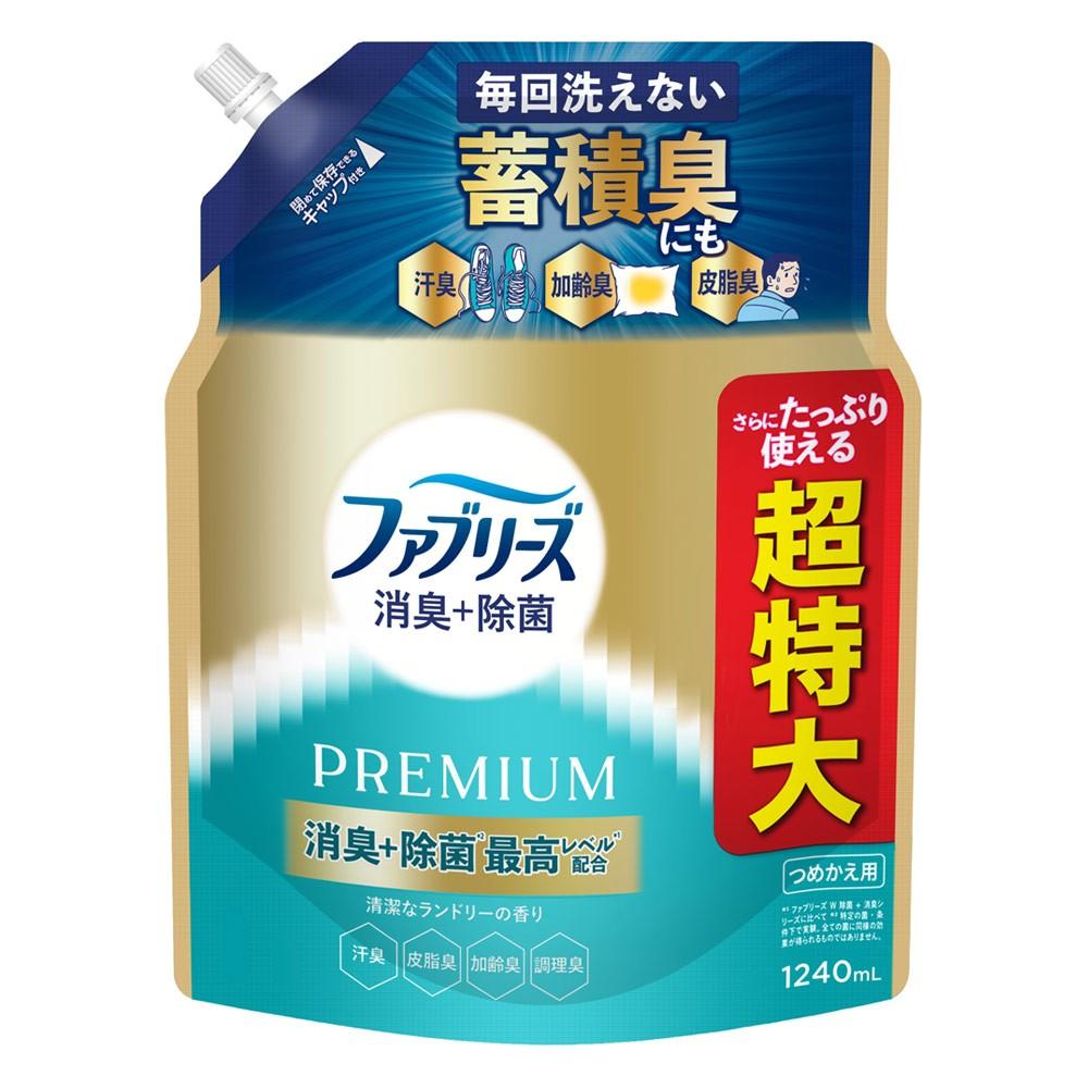 P&G　ファブリーズ除菌消臭プレミアム　清潔なランドリーの香り　替1240ml