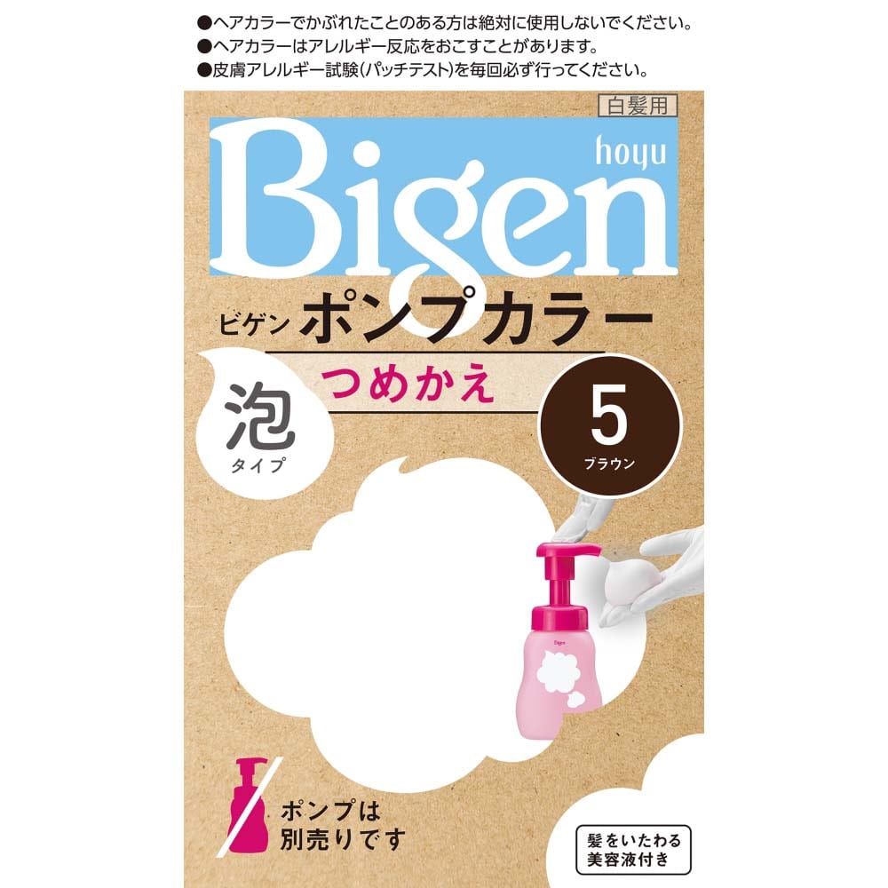 ホーユー ビゲンポンプカラー替５ 替5