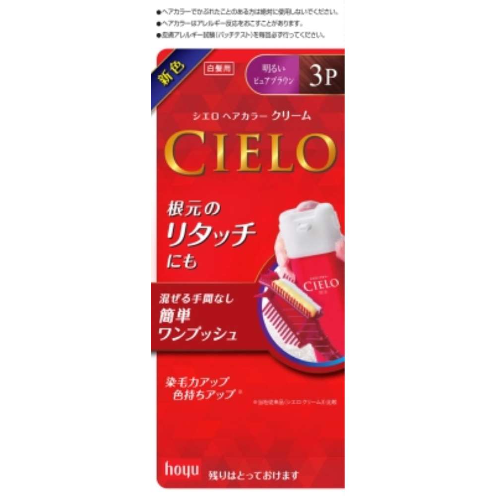 ホーユー　シエロ　ヘアカラー　ＥＸ　クリーム　３Ｐ　明るいピュアブラウン 明るいピュアブラウン