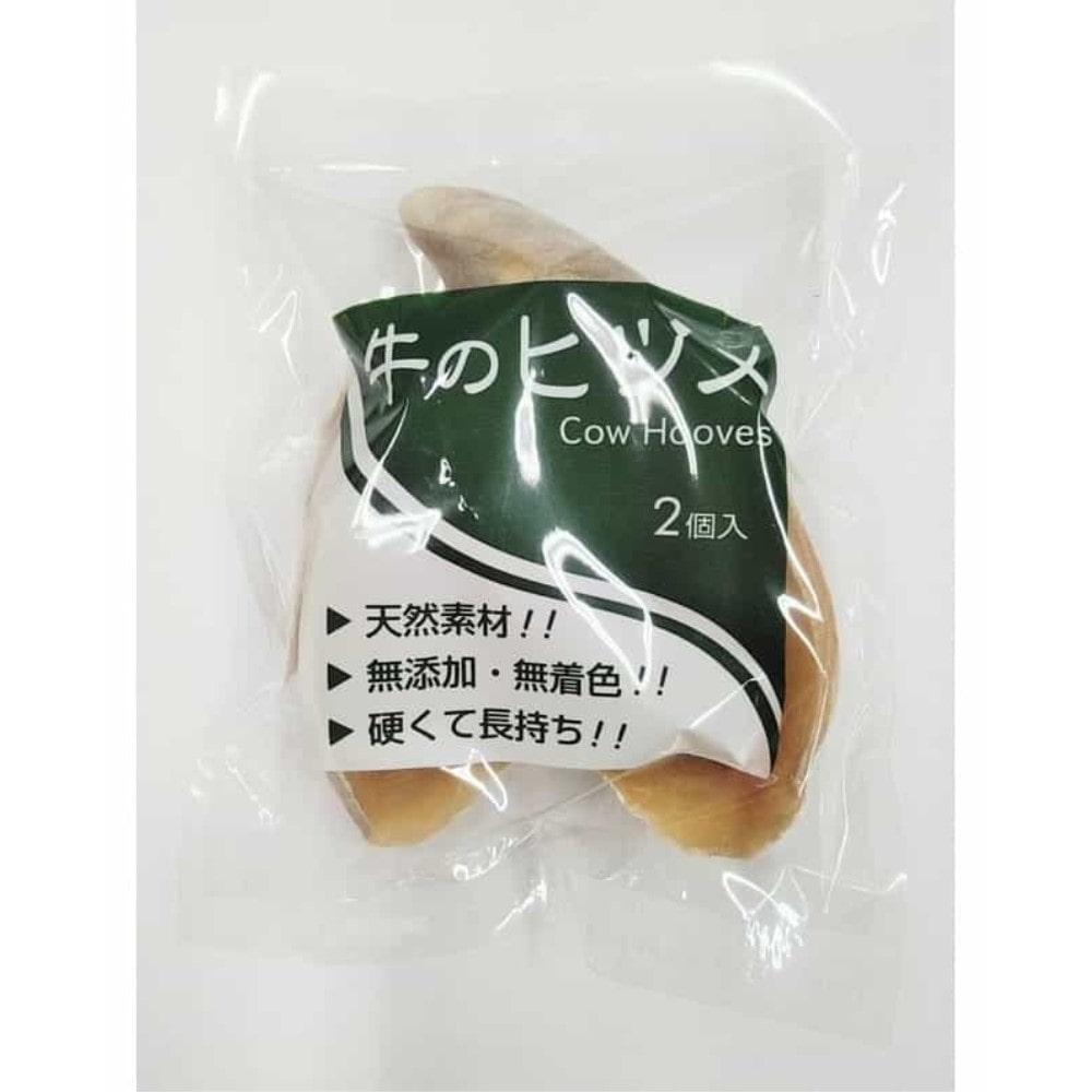 バイオ　牛のヒヅメ　２個入 牛のヒヅメ