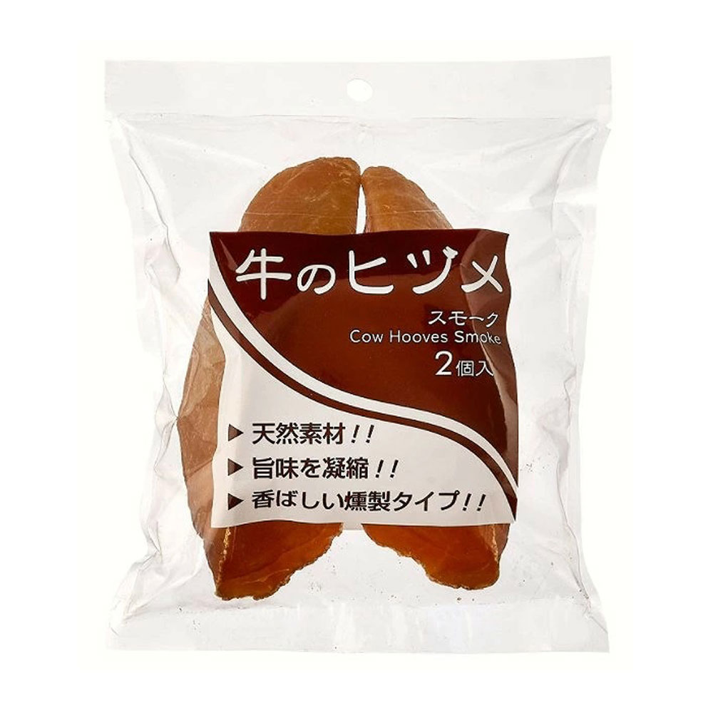 バイオ　牛のヒヅメ　スモーク　２個入 牛のヒヅメ　スモーク