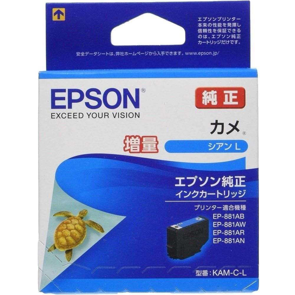エプソン販売　カメ　シアンＬ　ＫＡＭ－Ｃ－Ｌ