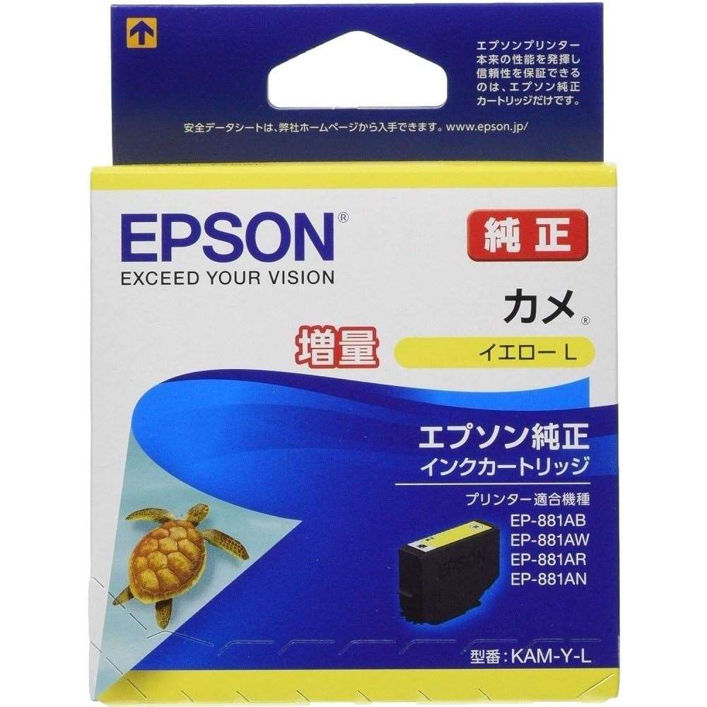 エプソン販売　カメ　イエローＬ　ＫＡＭ－Ｙ－Ｌ