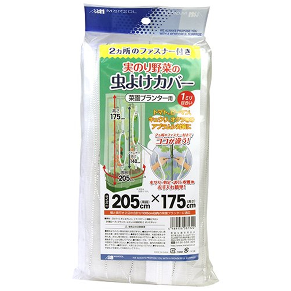 日本マタイ　実り野菜の虫除けカバー　ファスナー付　銀　約１ｍｍ目合　約２０５×１７５ｃｍ　（プランター用）