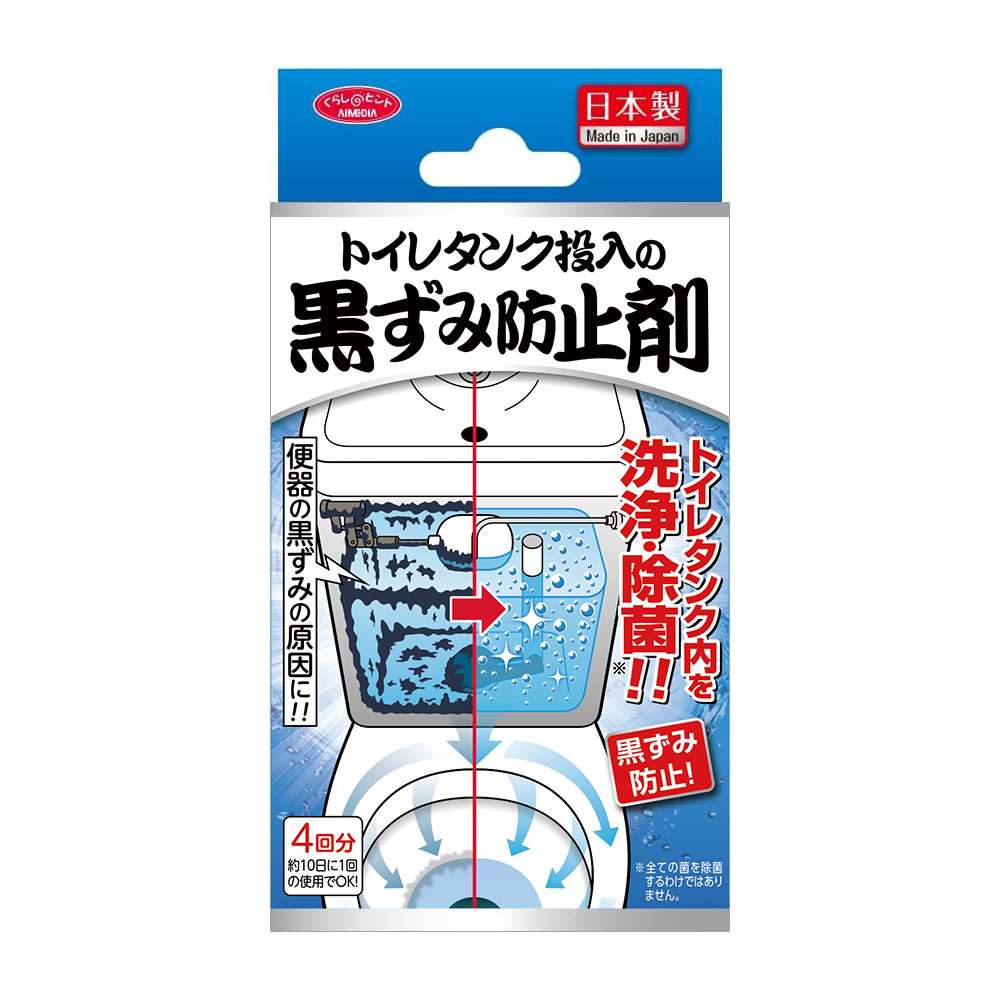 アイメディア　トイレタンク黒ずみ防止　４袋