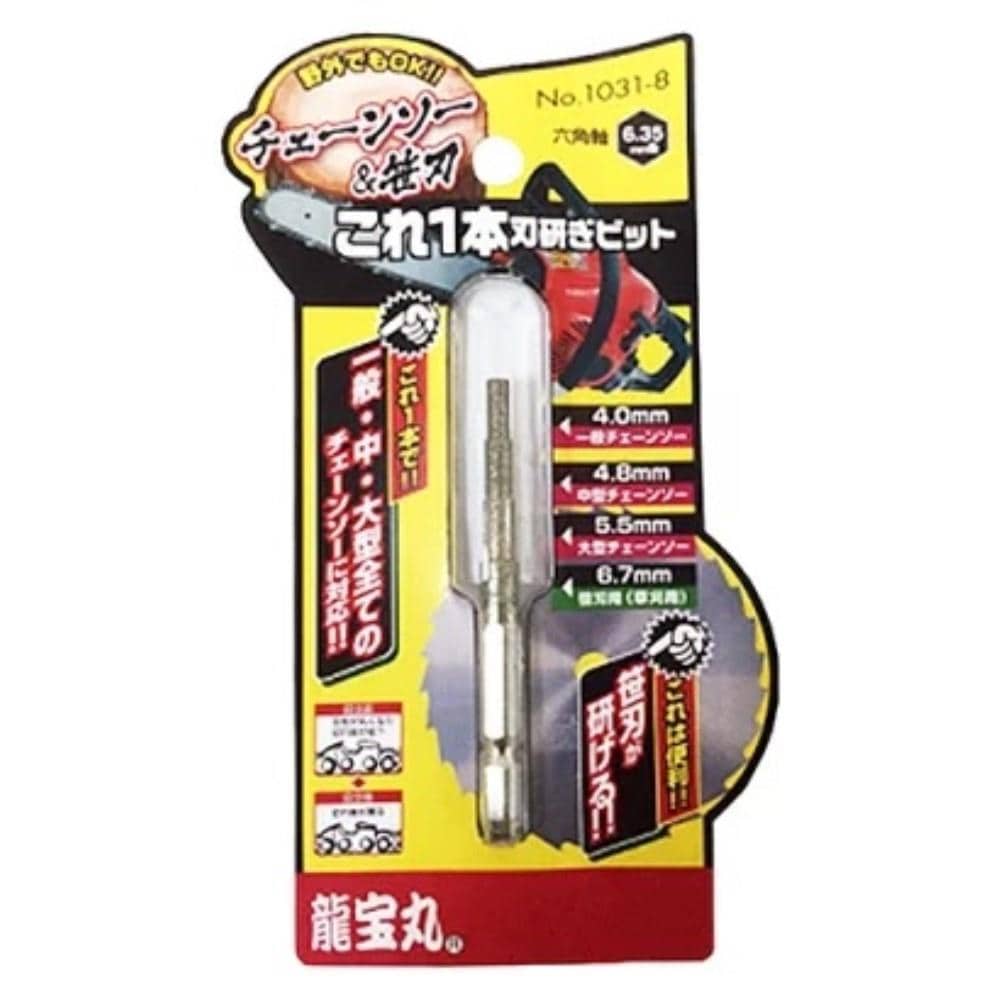 高芝ギムネ製作所　これ１本刃研ぎビット　Ｎｏ．１０３１－８