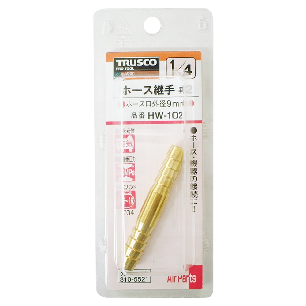 トラスコ中山(TRUSCO)　継手ＨＷ１０２
