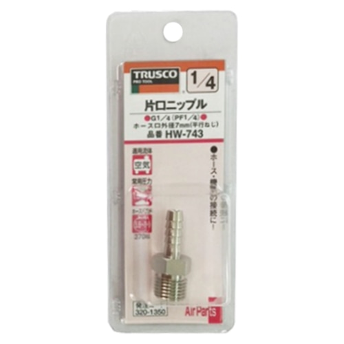 トラスコ中山(TRUSCO)　片口ニップル　ＨＷ‐７４３