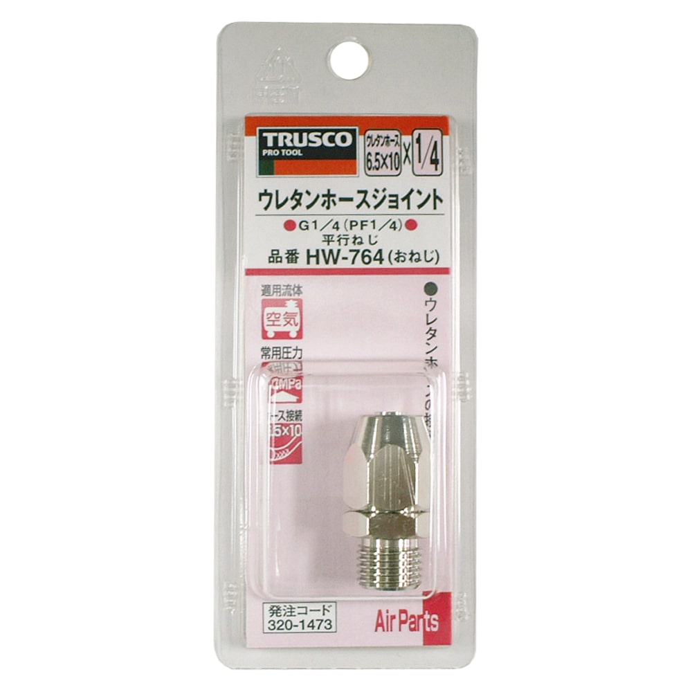 トラスコ中山(TRUSCO)　ウレタンホースジョイント　ＨＷ‐７６４