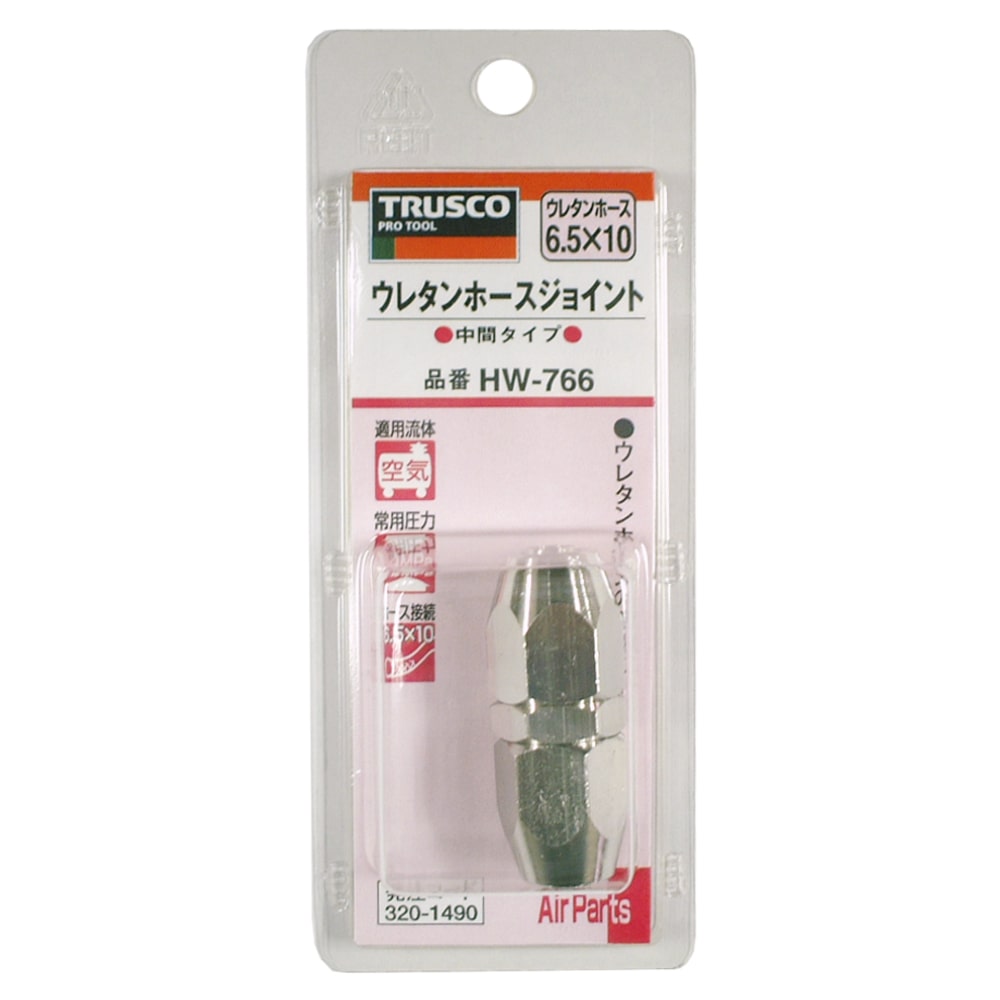 トラスコ中山(TRUSCO)　ウレタンホースジョイント　ＨＷ‐７６６