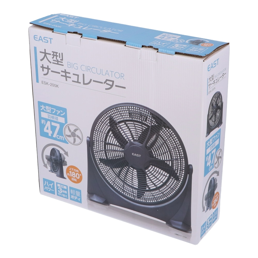 ＥＡＳＴ　大型サーキュレーター　ＥＳＫ‐２００Ｋ　約幅６１０×奥行２５０×高さ６００ｍｍ　ブラック
