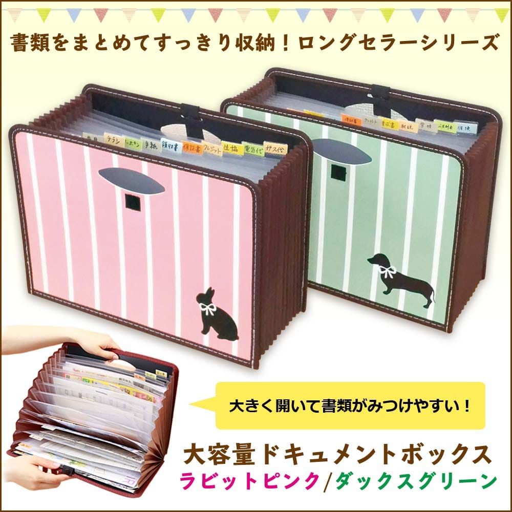 大容量ドキュメントボックス(ダックスグリーン)　0238371